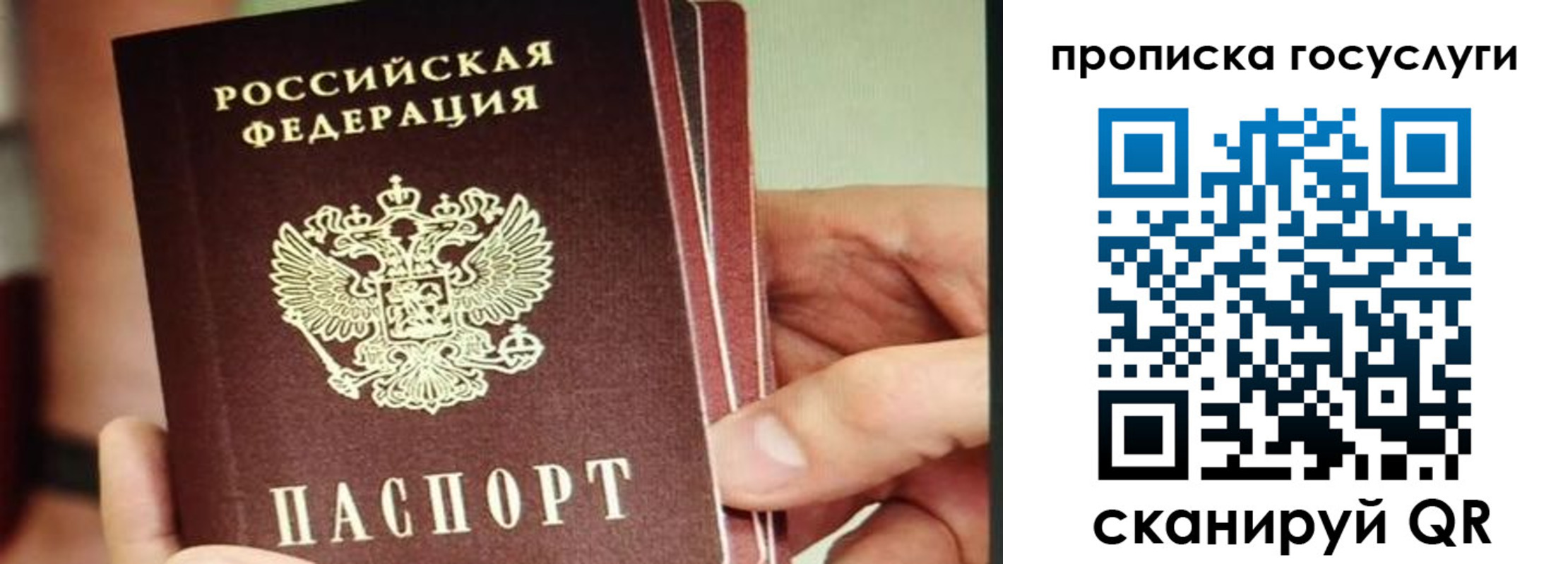 пропишу в квартире в Горно-Алтайске