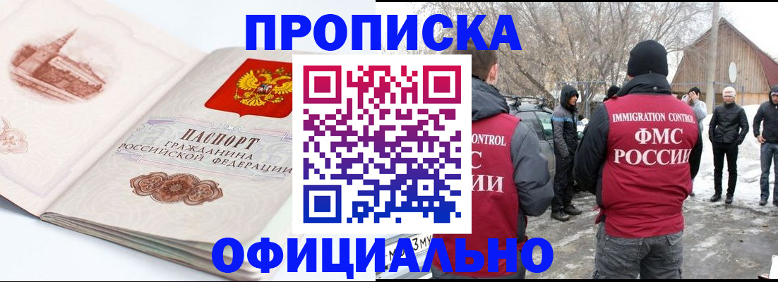 найти адрес прописки в Горно-Алтайске